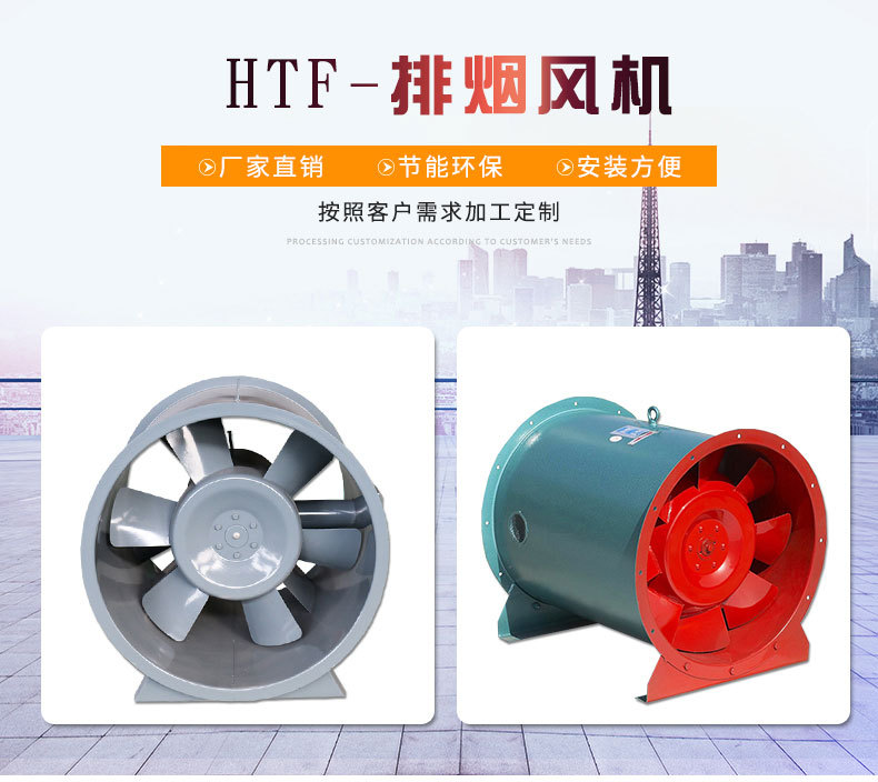 消防排煙風(fēng)機(jī)在選購時(shí)需要了解哪些產(chǎn)品信息？