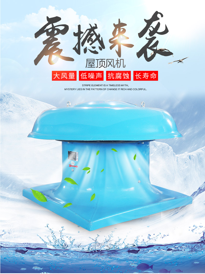 屋頂風(fēng)機(jī)的安裝方法有哪些你了解嗎？