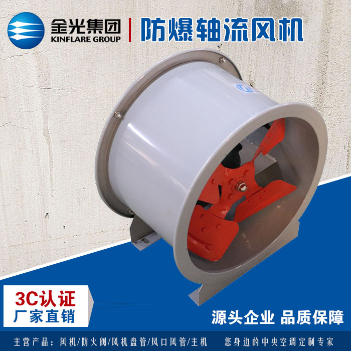 你了解軸流風(fēng)機(jī)嗎？