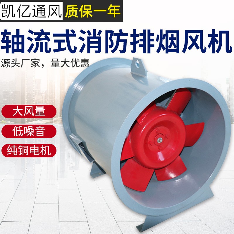 現(xiàn)貨供應 HTF消防排煙風機 質(zhì)優(yōu)價廉