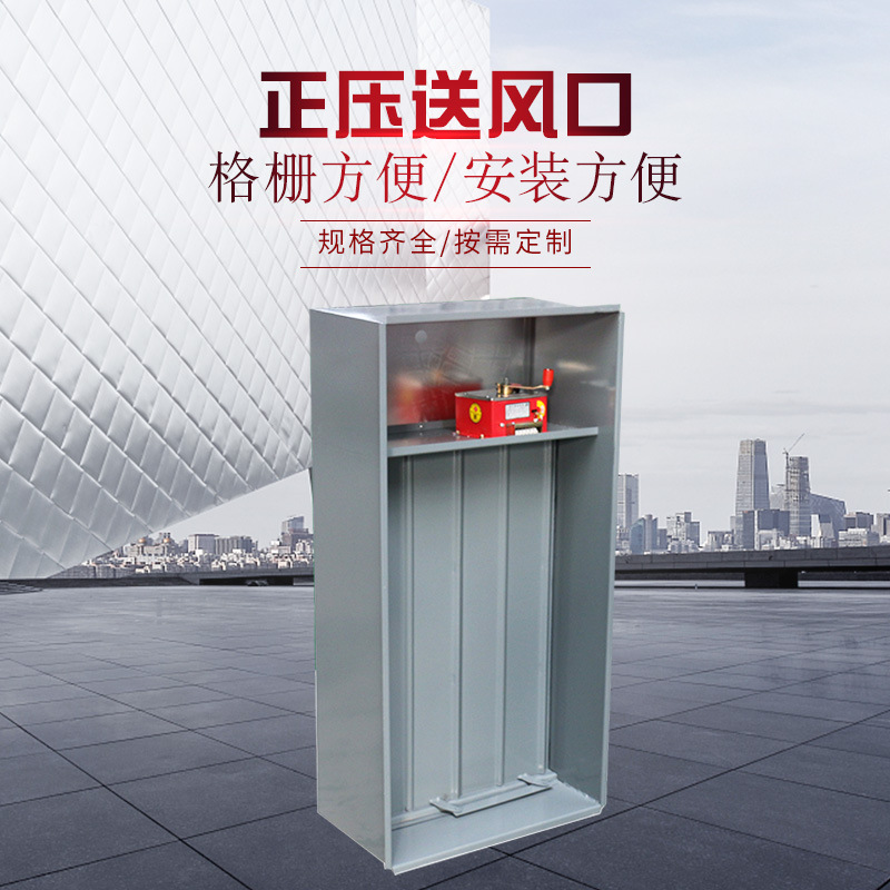 正壓送風(fēng)口的質(zhì)量要求與安裝注意事項(xiàng)！
