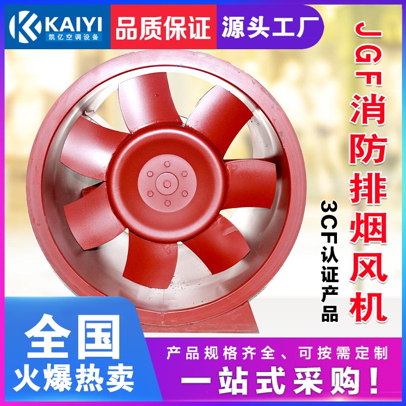 哪些建筑需要安裝消防排煙風(fēng)機(jī)？
