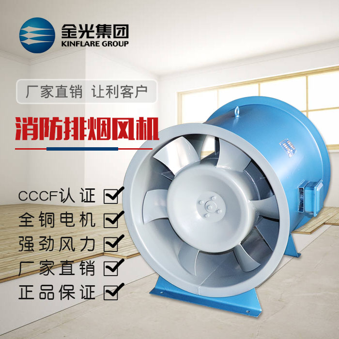 排煙風(fēng)機(jī)使用前的驗(yàn)收事項(xiàng)有哪些！